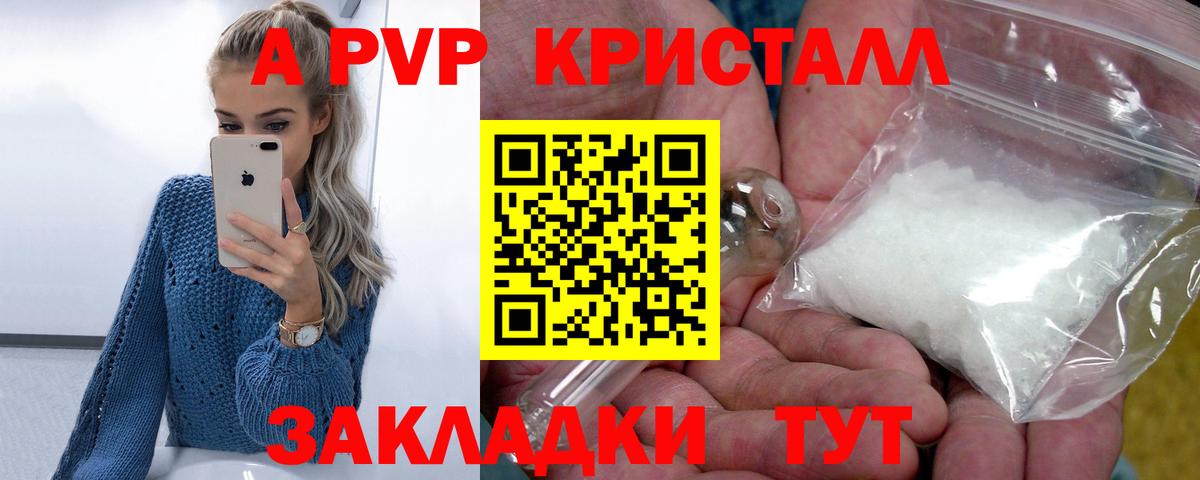 Феодосия  Alpha-PVP СК  Вход с VPN  APVP СК 