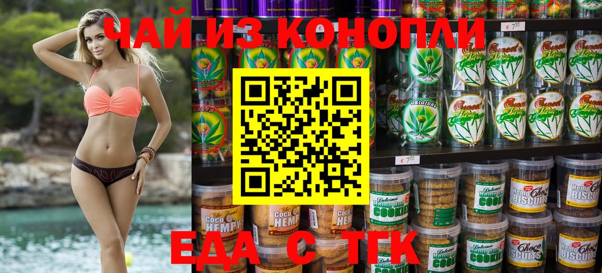 Феодосия  Canna-Cookies конопля  Вход с VPN 