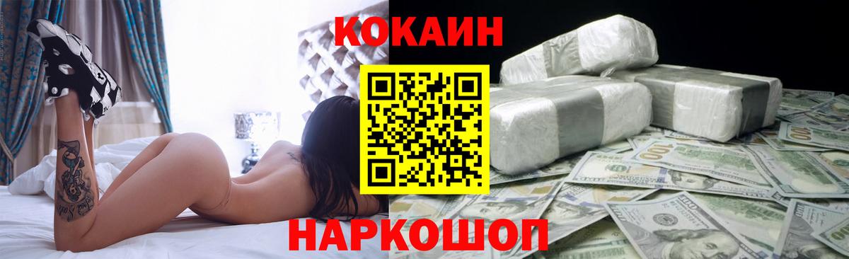 КОКАИН Колумбийский Феодосия