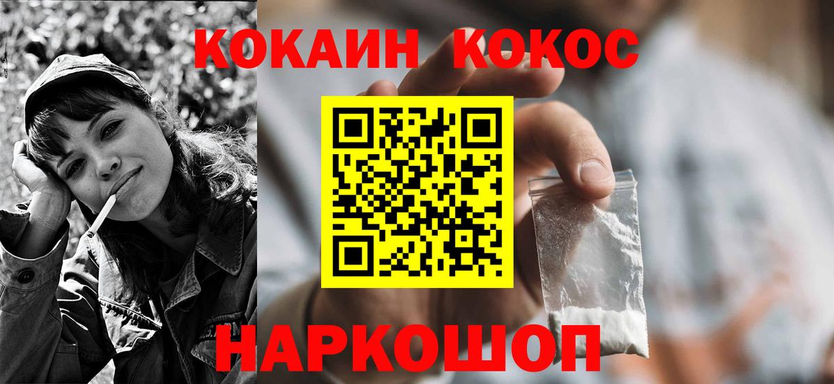 Кокаин Fish Scale  Cocaine  Вход с VPN  Феодосия  Кокаин 99% 