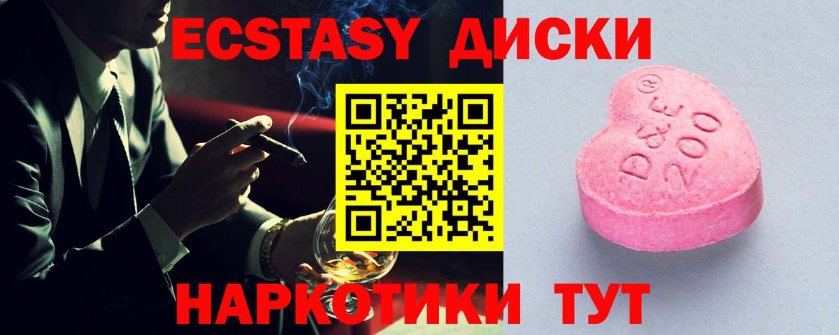 Экстази ешки  Вход с VPN  Феодосия  Ecstasy Philipp Plein 