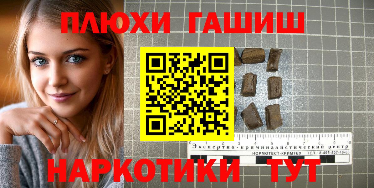 Феодосия  ГАШИШ VHQ  Гашиш  Гашиш ice o lator  Вход с VPN 