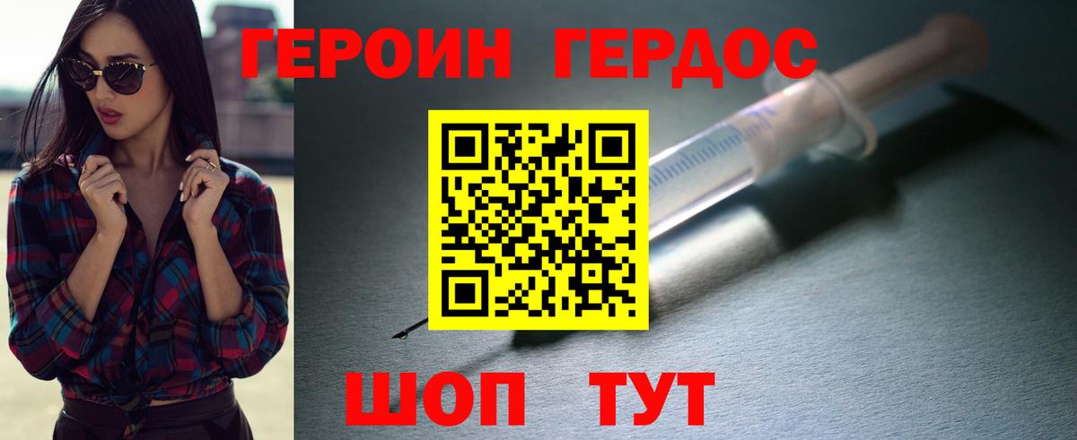 ГЕРОИН герыч  Вход с VPN  Феодосия 