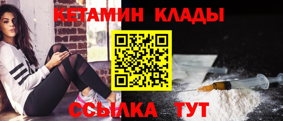 Кетамин VHQ  Вход с VPN  Кетамин ketamine  darknet как зайти  Феодосия 