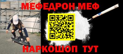 мефедрон VHQ Кунгур