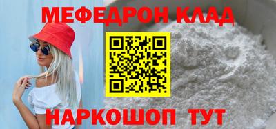мефедрон VHQ Кунгур
