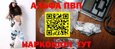 альфа пвп VHQ Кумертау