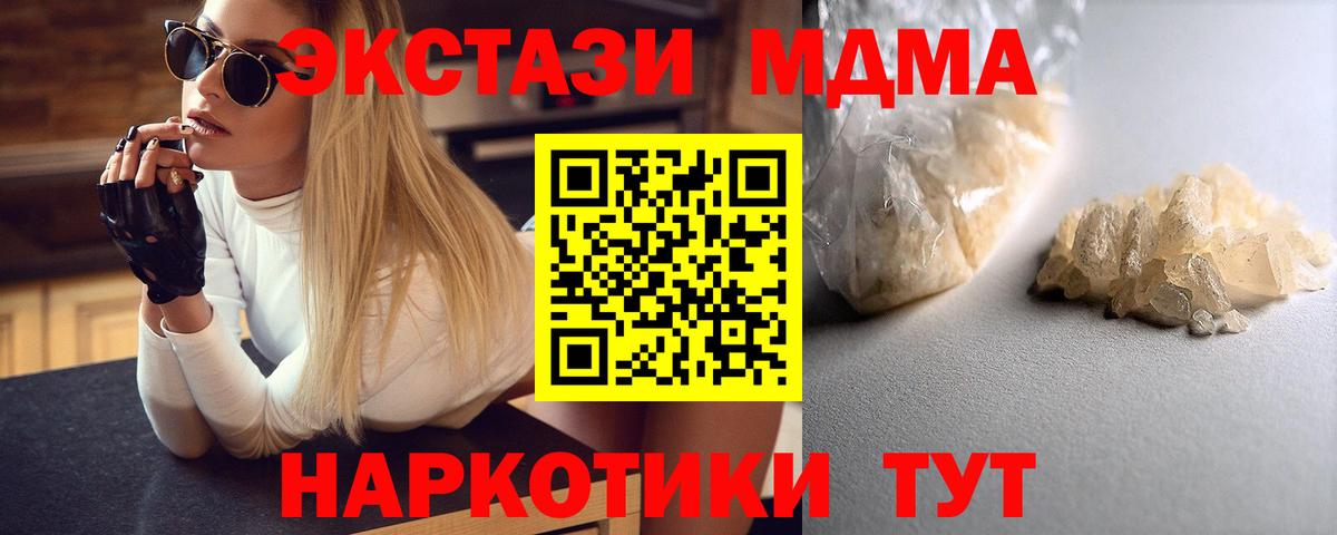 MDMA crystal  Вход с VPN  Феодосия  MDMA VHQ 