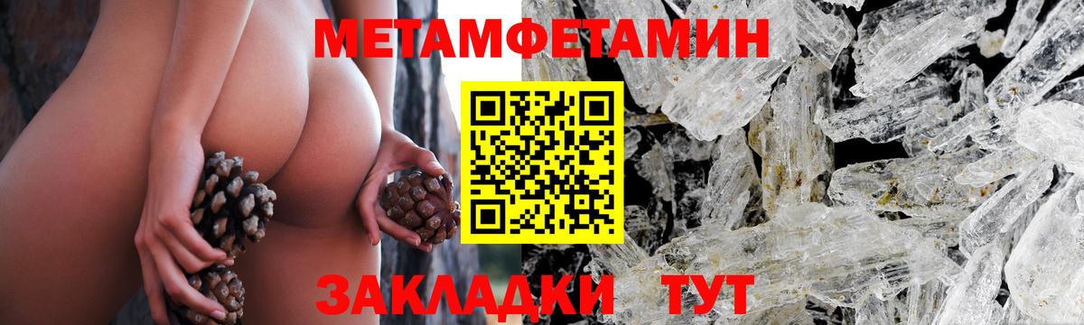 МЕТАМФЕТАМИН  Первитин мет  Вход с VPN  Феодосия 