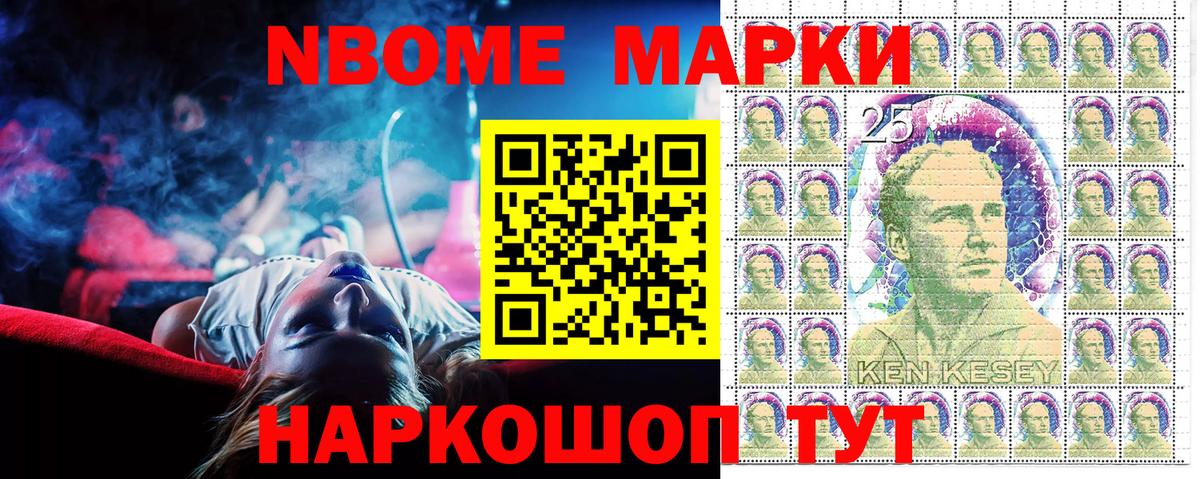Марки NBOMe 1,5мг  Вход с VPN  Марки NBOMe 1,5мг  Марки NBOMe  Феодосия 