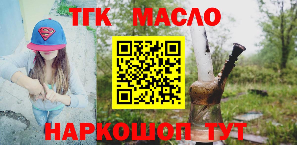Дистиллят ТГК концентрат Феодосия