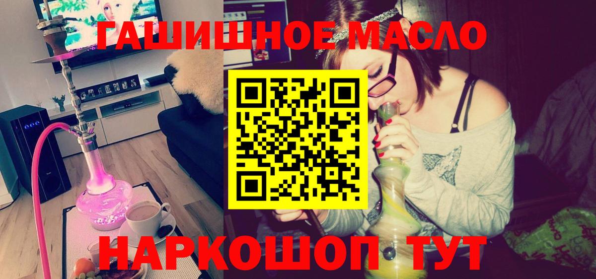 Феодосия  где можно купить наркотик  Вход с VPN  Дистиллят ТГК THC oil 