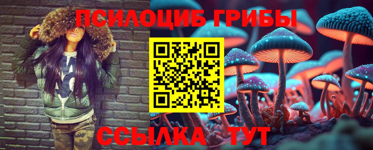 Галлюциногенные грибы ЛСД  Вход с VPN  Феодосия 