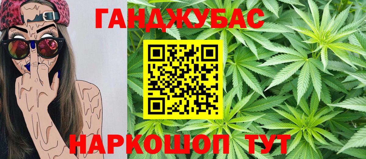 Марихуана конопля Феодосия